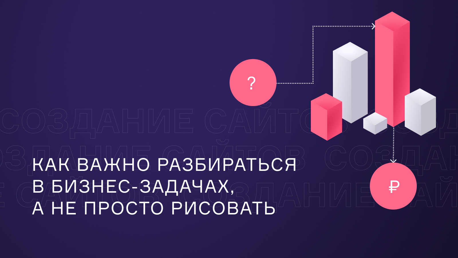 Как заказчику выбрать дизайн‑студию, которая решает задачи бизнеса, а не просто «рисует»