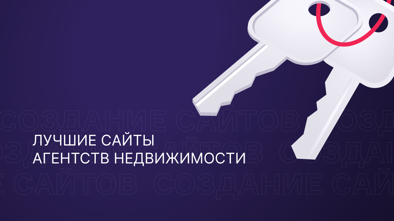 Лучшие сайты агентств недвижимости