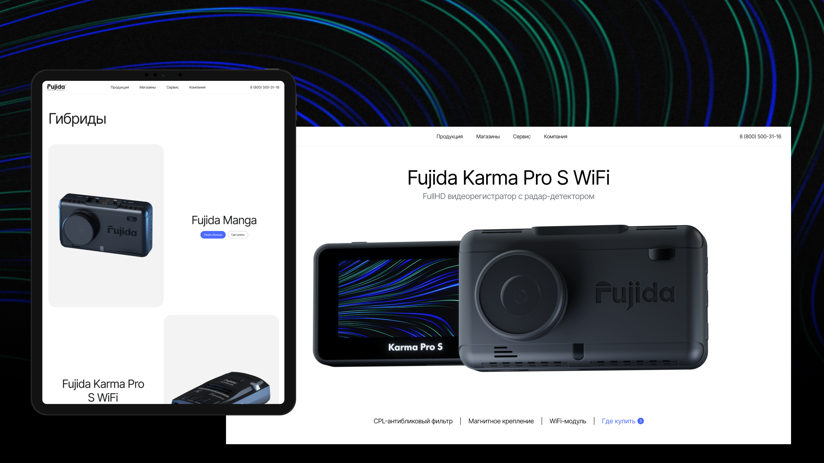 Fujida — версия сайта для планшетов и мониторов