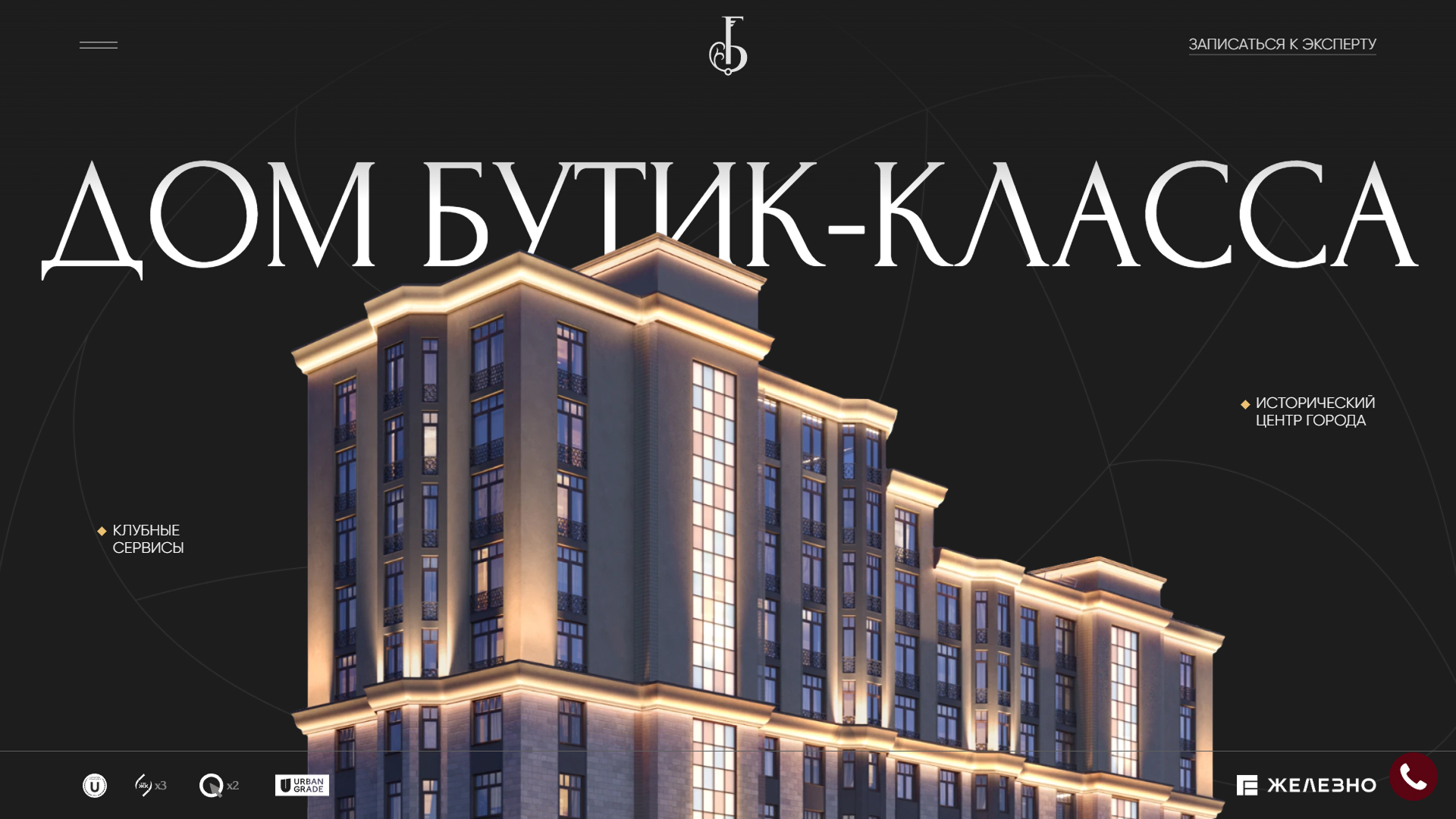 Булычев / Лучшие сайты ЖК