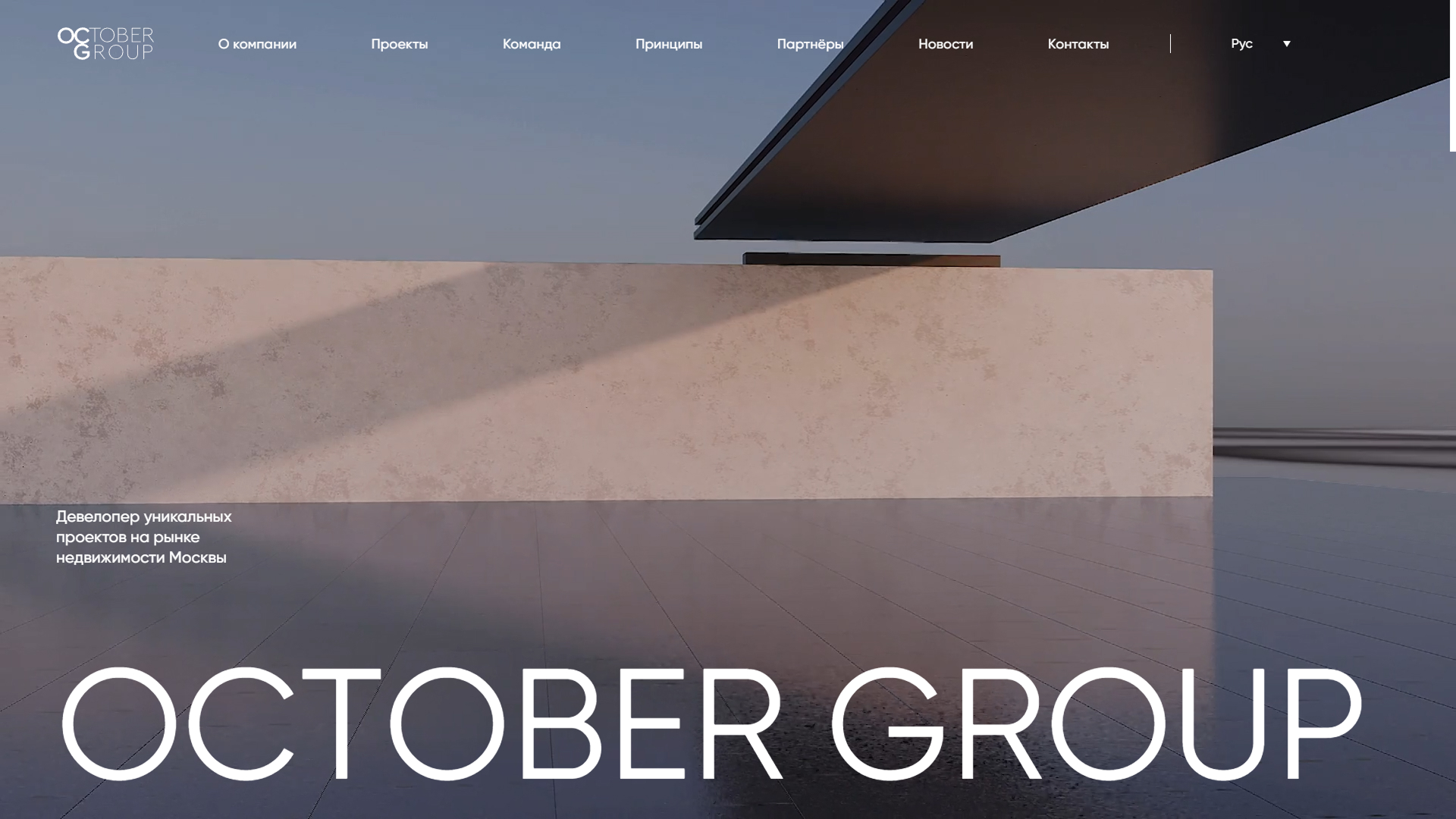 October Group