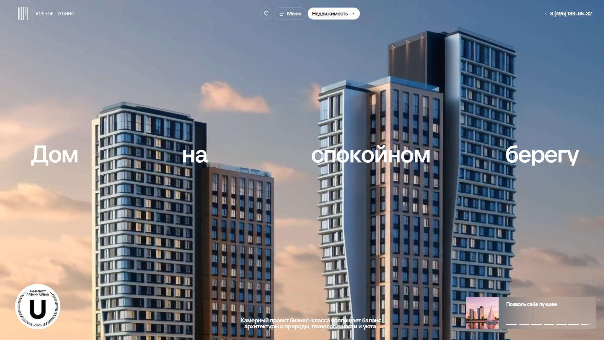 ЖК ЮТУ / Лучшие сайты ЖК