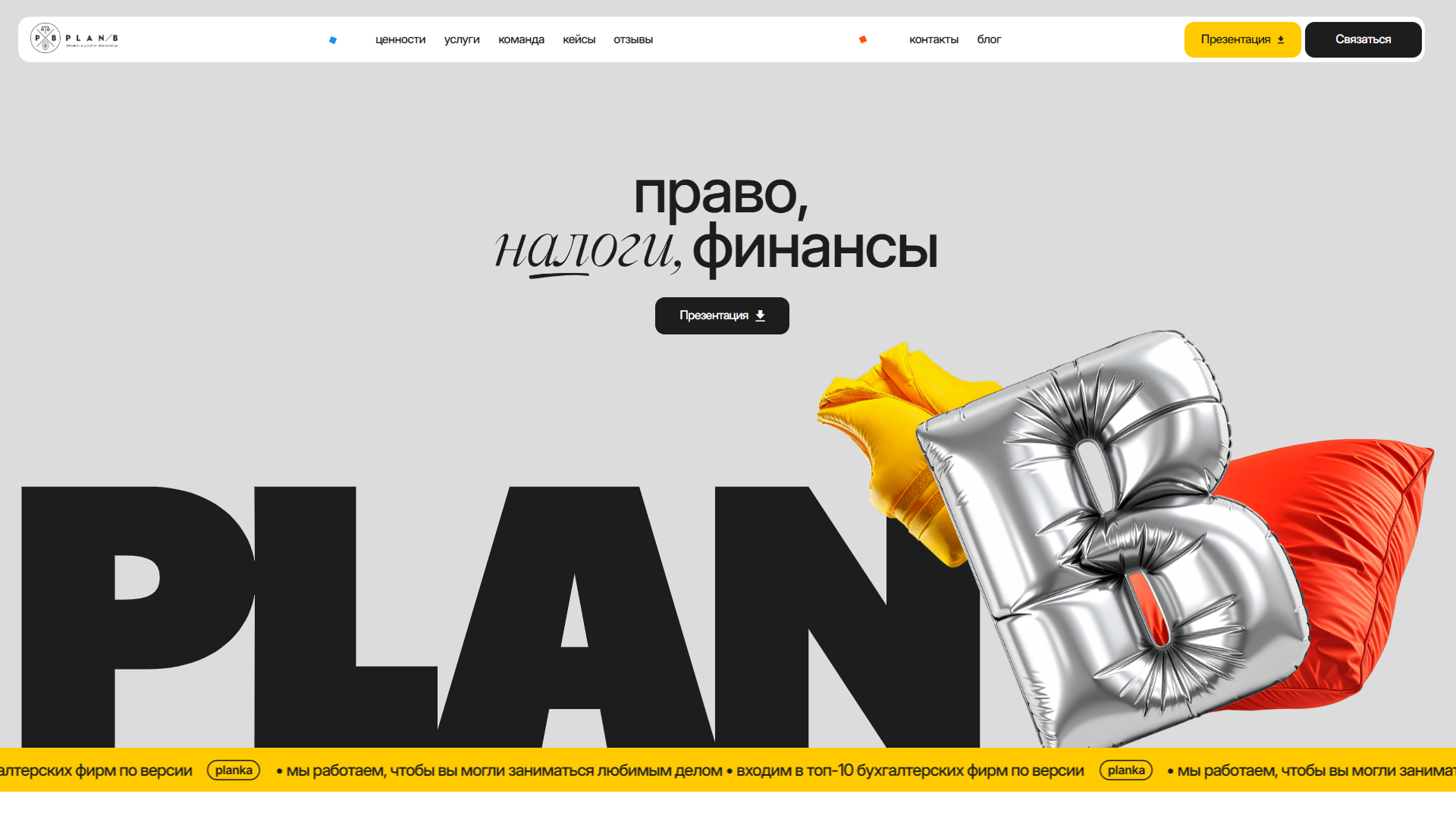 Plan/B