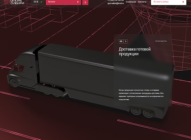 Опора Сибири