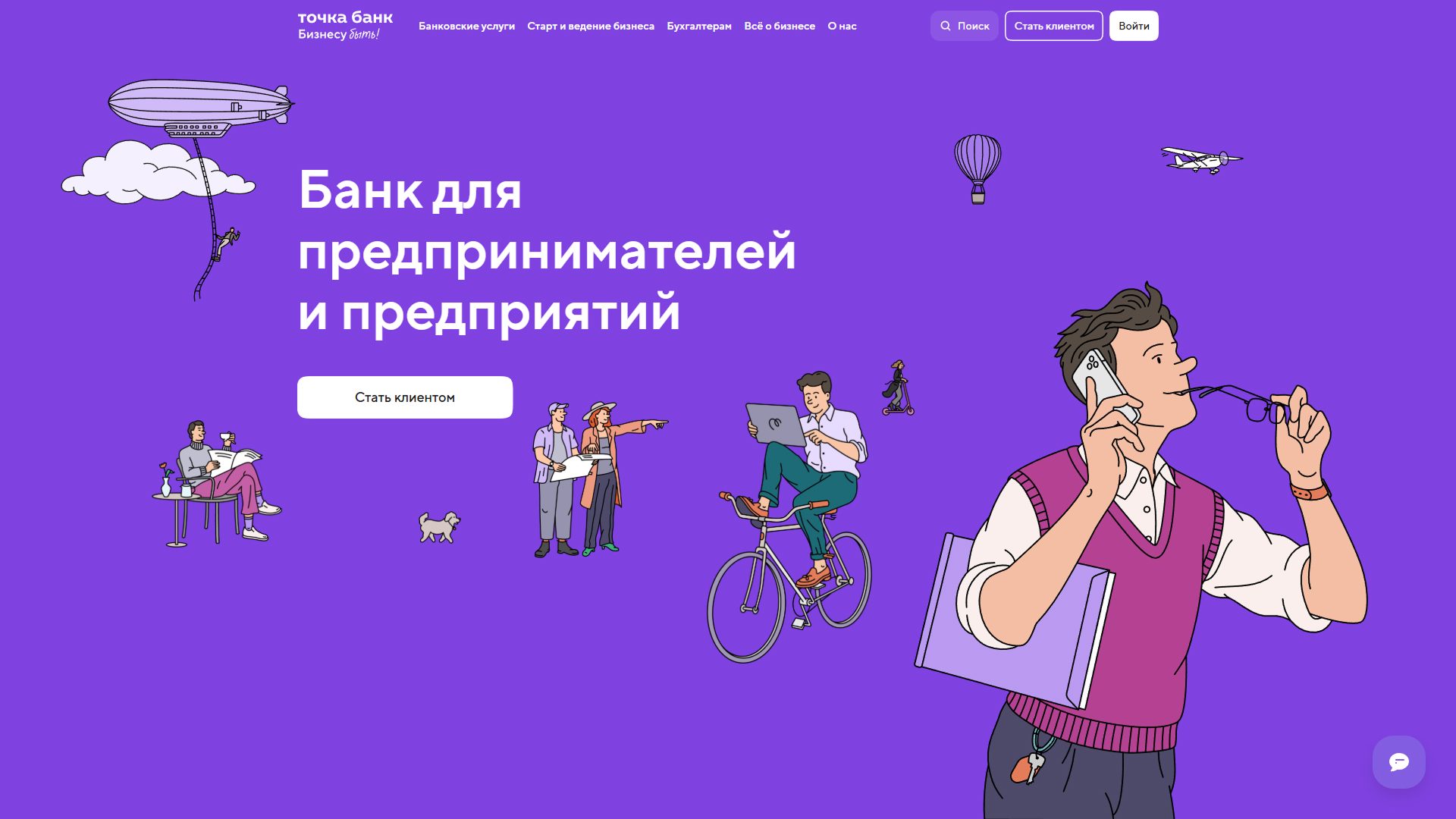 Точка Банк - Лучшие сайты банков