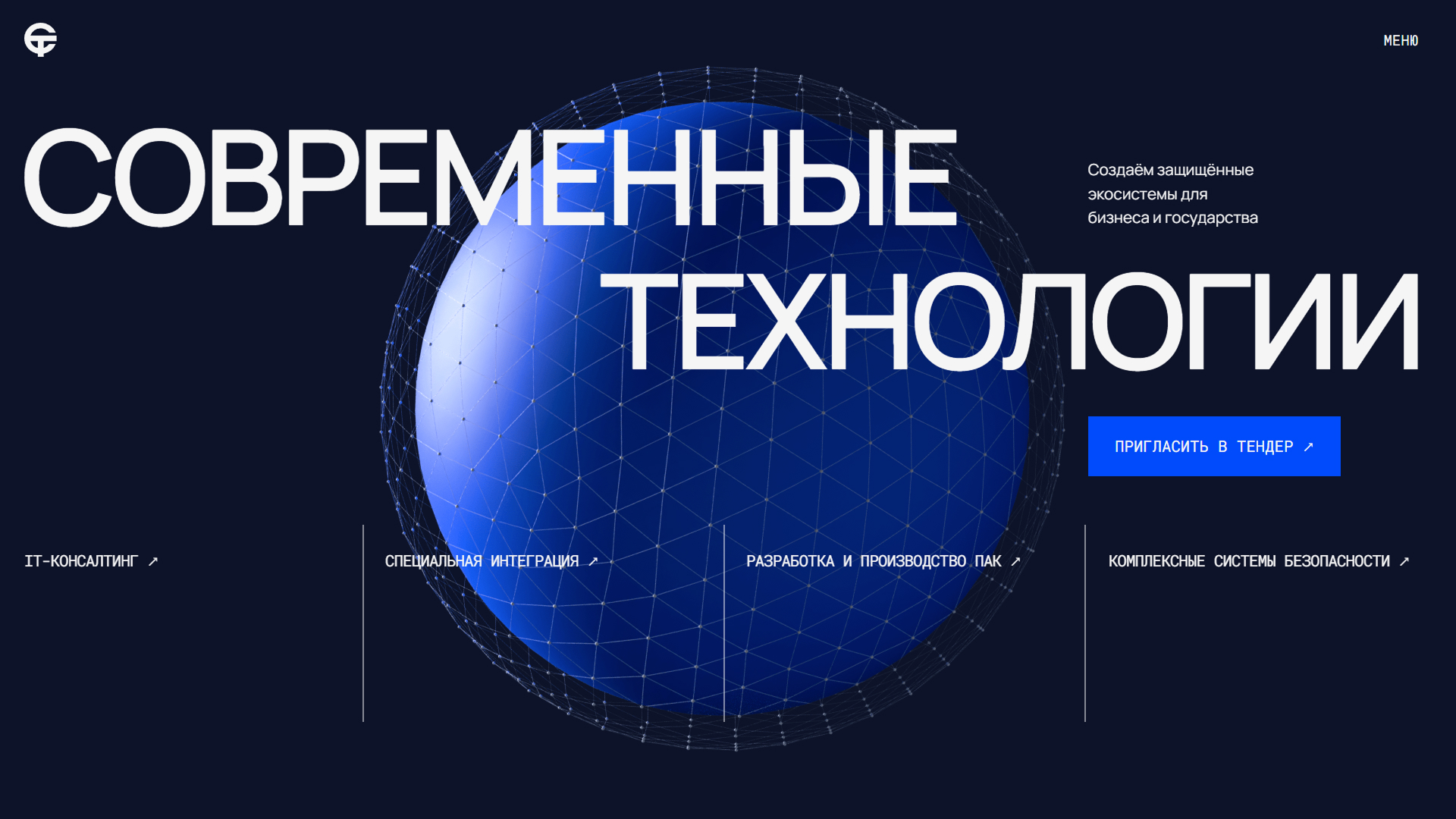Современные технологии // Лучшие сайты ИТ-компаний