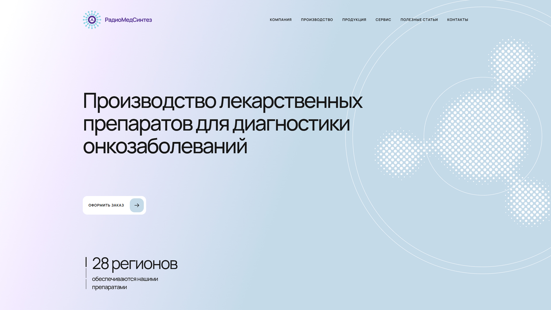 Радио Мед Синтез - Лучшие медицинские сайты