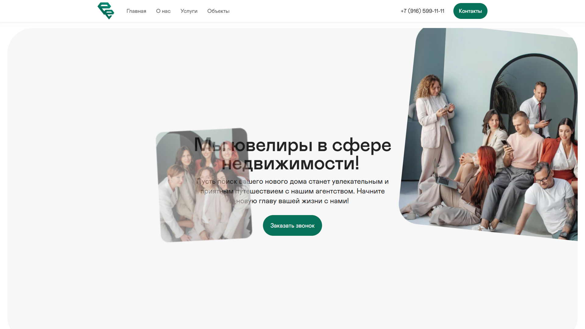 Emerald Estate // Лучшие сайты риэлторских агентств