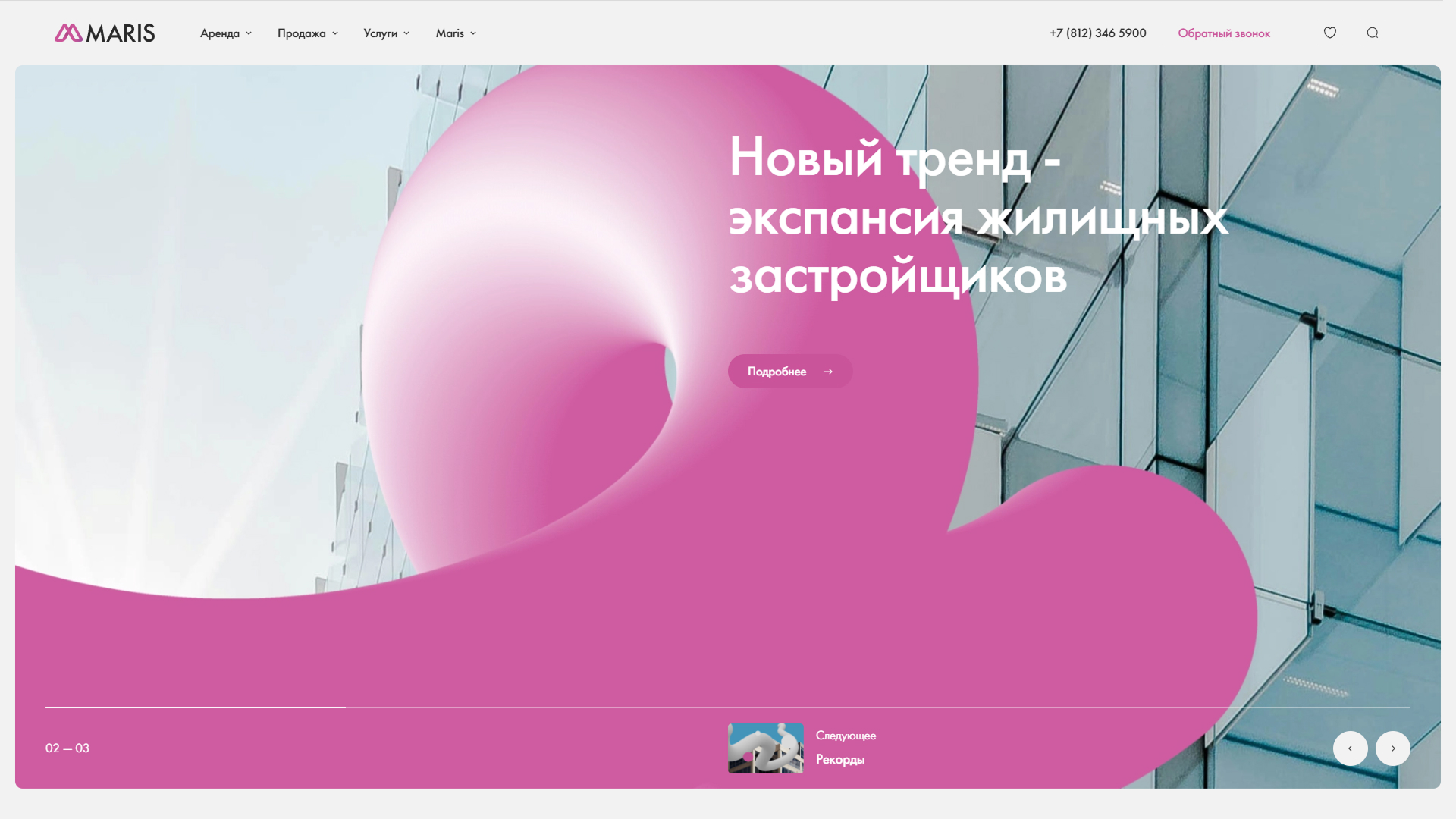 Maris // Лучшие сайты риэлторских агентств