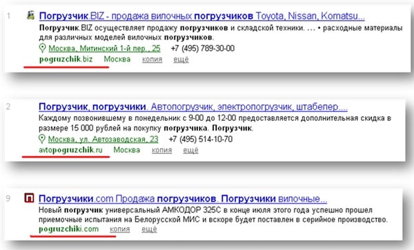 Яндекс подсвечивал слова из доменного имени с прямым вхождением ключевиков с использованием транслитерации