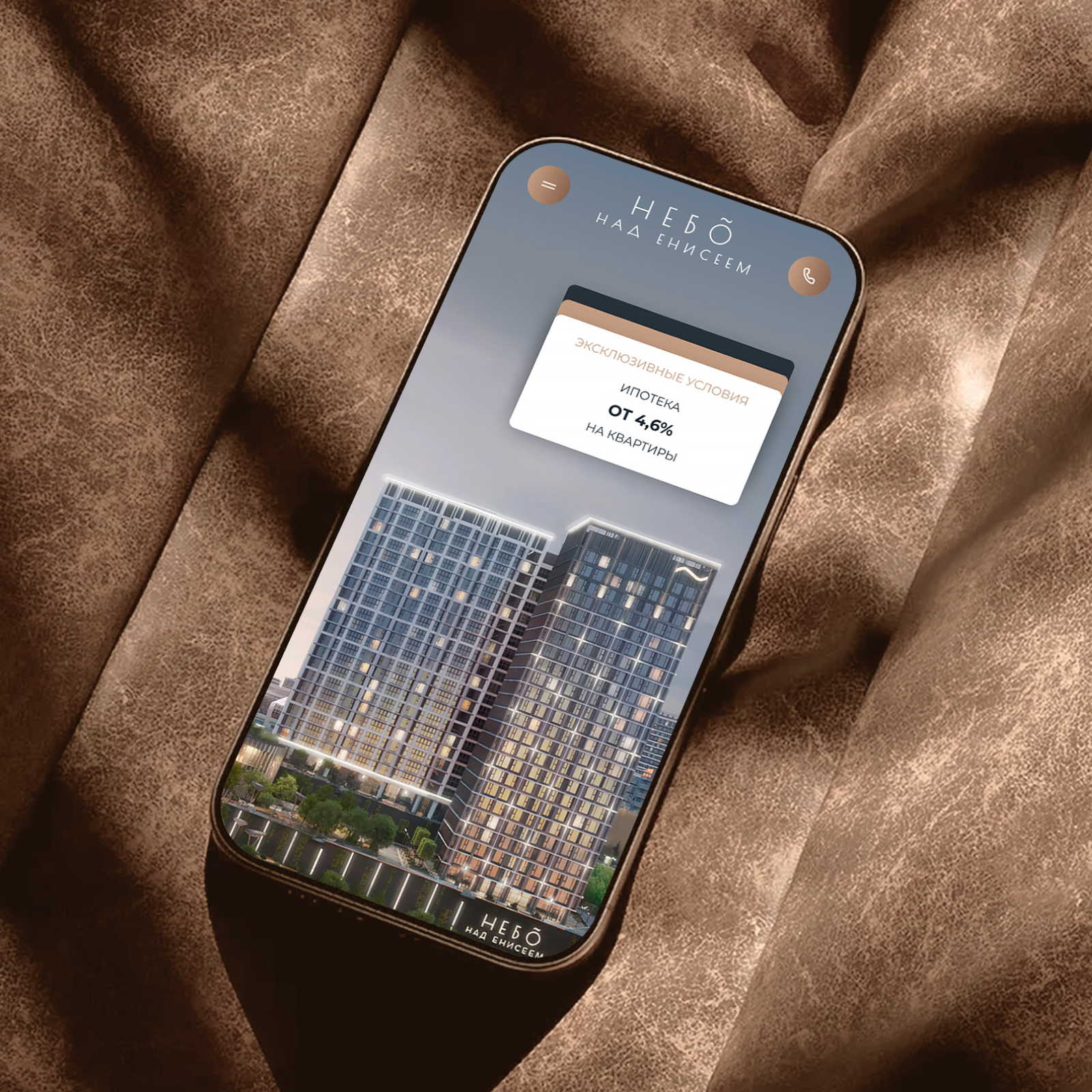 Небо над Енисеем